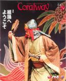 Coralway コーラルウェイ　2014年1・2月号