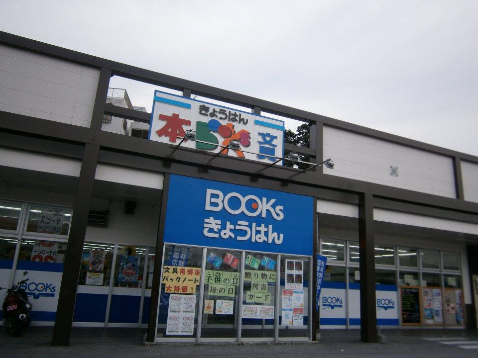 安謝店