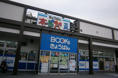 安謝店